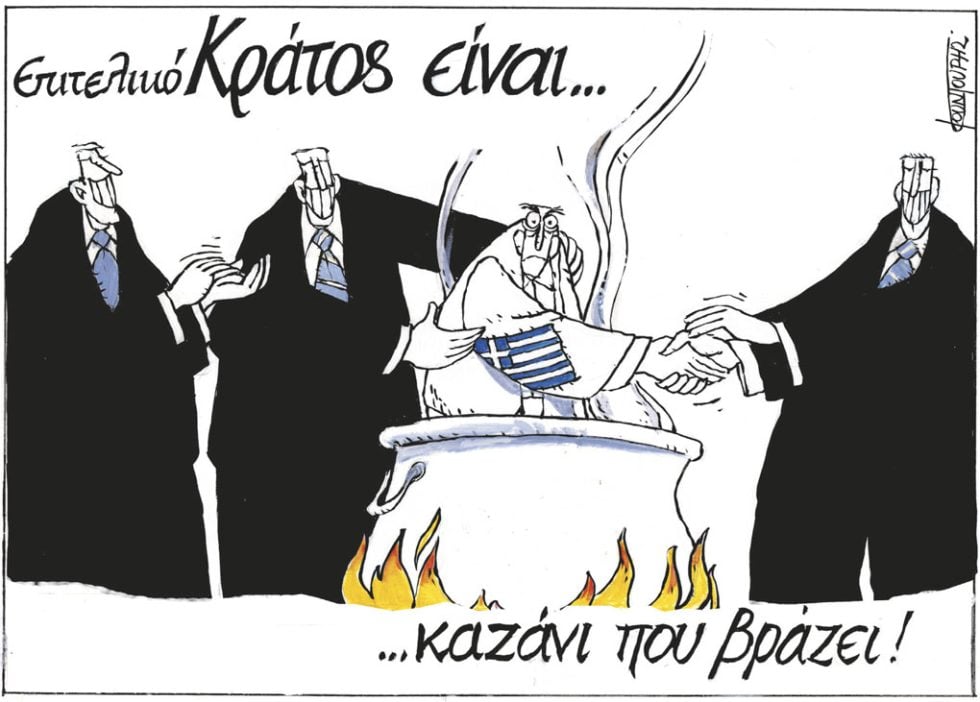 Σκίτσο Κουντούρη-03/10/23